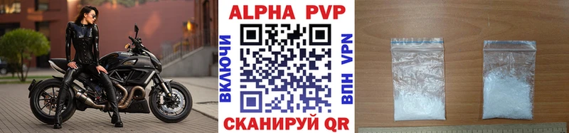 Купить закладки  Арсеньев  Альфа ПВП мука 