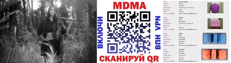 МДМА crystal Купить где Арсеньев