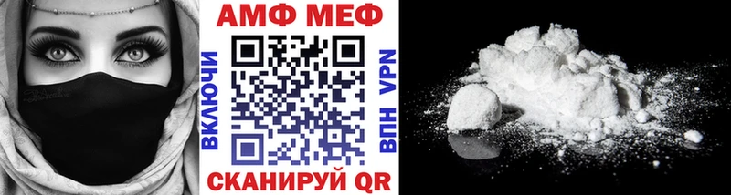 МЕТАМФЕТАМИН мет Купить закладки Арсеньев